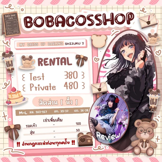 My dress up darling มารินเดรส 1