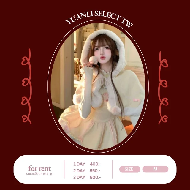 Yuanli Select TW ชุดคอสเพลย์เจ้าหญิงขนเฟอร์หวานละมุน 1