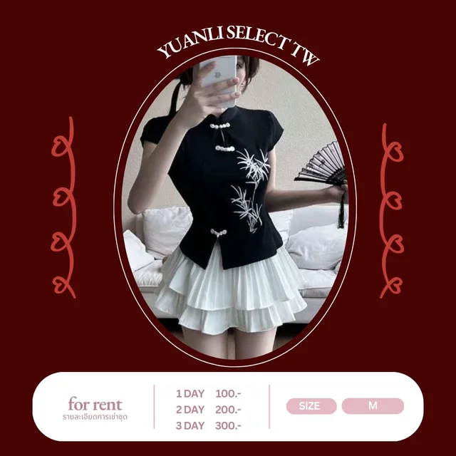 Yuanli Select TW ชุดจีนโมเดิร์นลุคหวานปนเท่