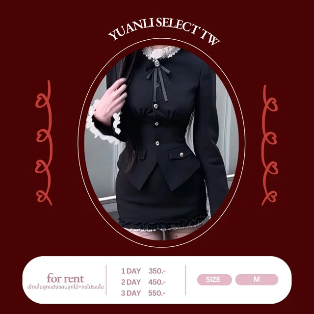 YUANLI SELECT TW เซ็ตดำคุณหนูหวานเท่ลูกไม้