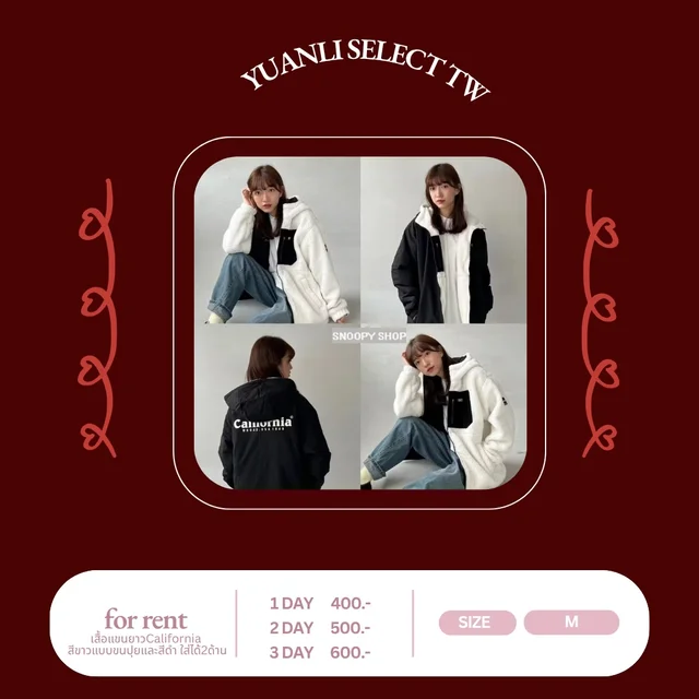 YUANLI SELECT TW แจ็คเก็ตขนสองด้านลุคเกาหลีอบอุ่น