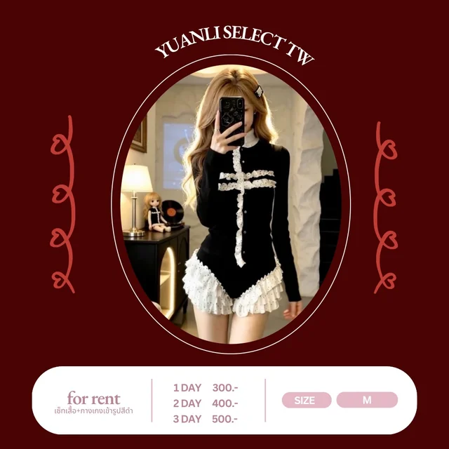 YUANLI SELECT TW เซ็ตเสื้อกางเกงลูกไม้หวานแซ่บ