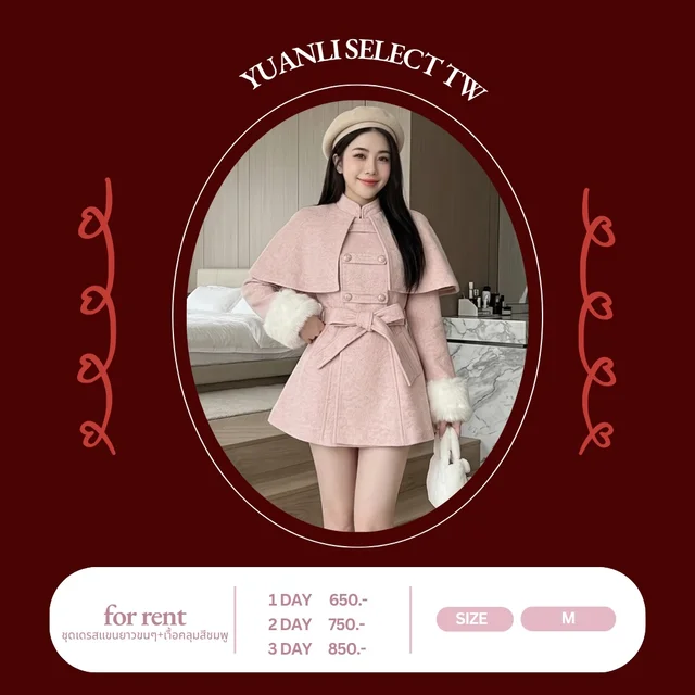 YUANLI SELECT TW ชุดเดรสโค้ทชมพูหวานหรู 1