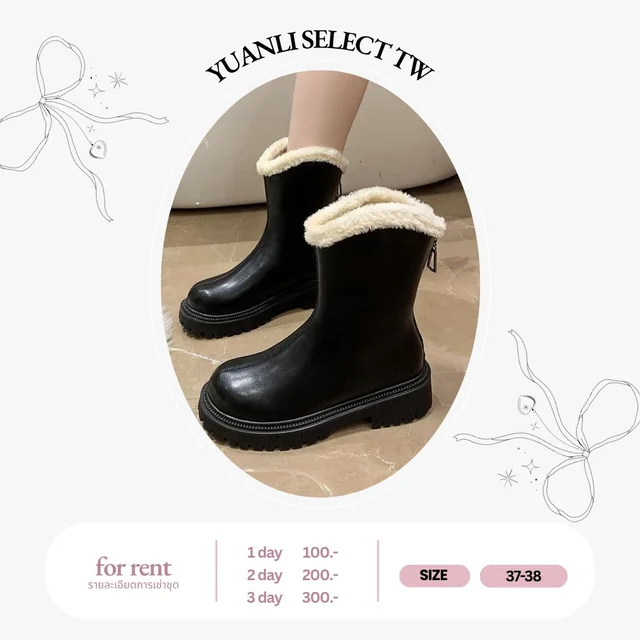 รองเท้าบูททรงสั้นบุขน 1