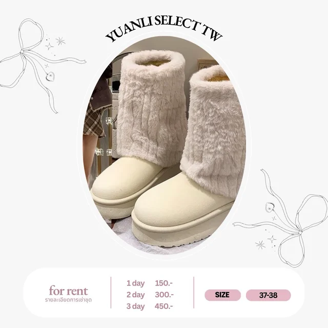 รองเท้าบูทสั้นสีครีม ขนฟูนุ่มรอบข้อ