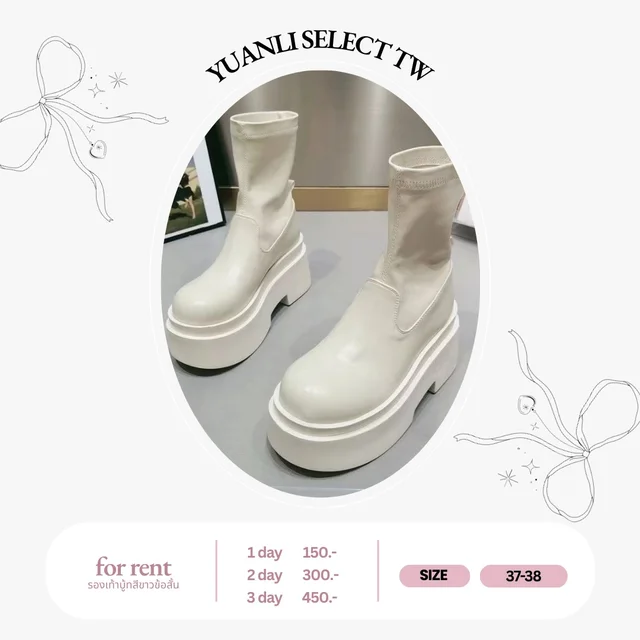 รองเท้าบูทข้อสั้นสีขาว