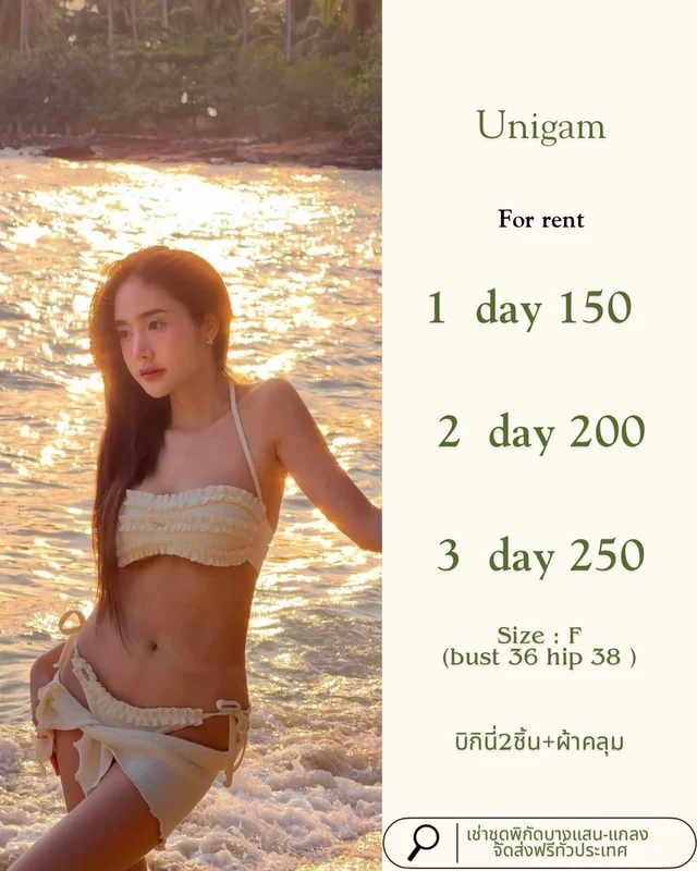 บิกินี่สีวนิลา งานฮิต