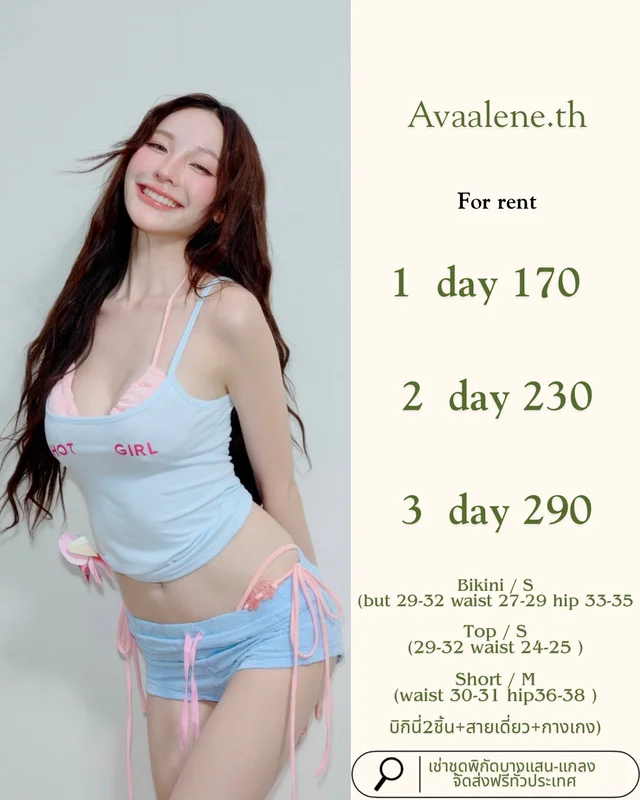 คอลใหม่ บิกินี่Avaalene
