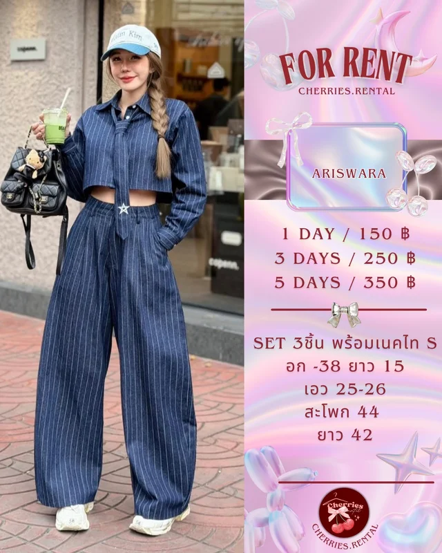 ชุดเซ็ตแขนยาว