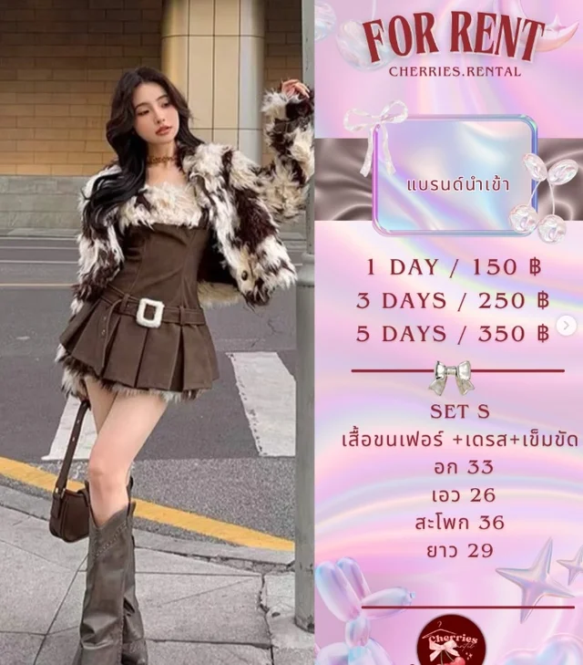 เดรส แบรนด์นำเข้า เฟอร์ลายวัว