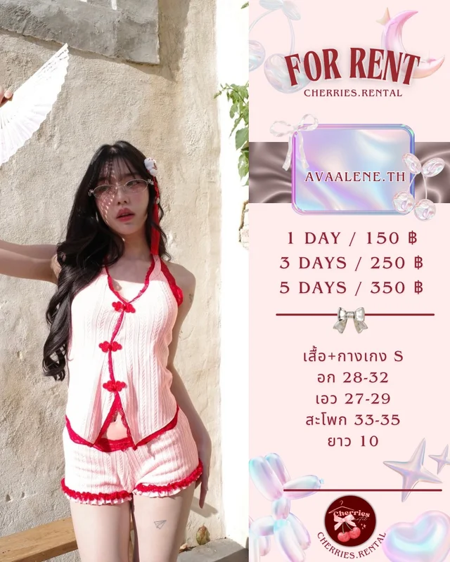 ชุดเซ็ตตรุษจีน