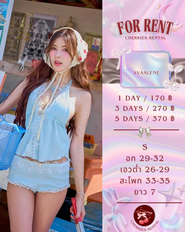 ชุดเซ็ตสีฟ้า