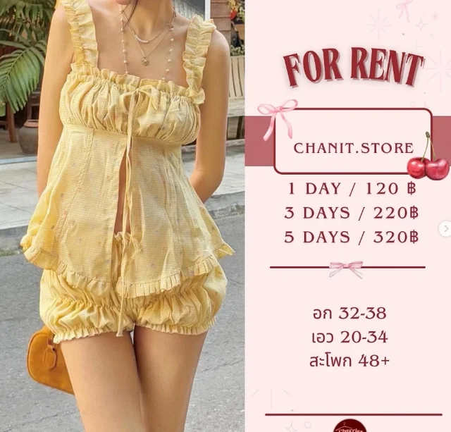 ชุดเซ็ตสีเหลือง