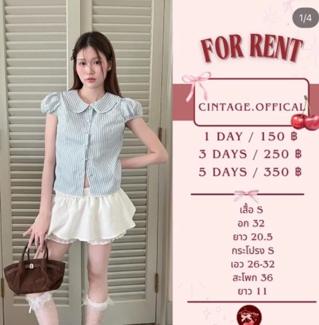 ชุดเซ็ตสีฟ้า