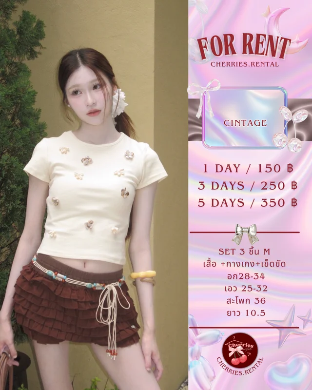 ชุดเซ็ตสีครีมน้ำตาล