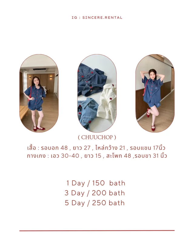 Redvelvet denim set เซ็ตยีนส์สีเข้ม