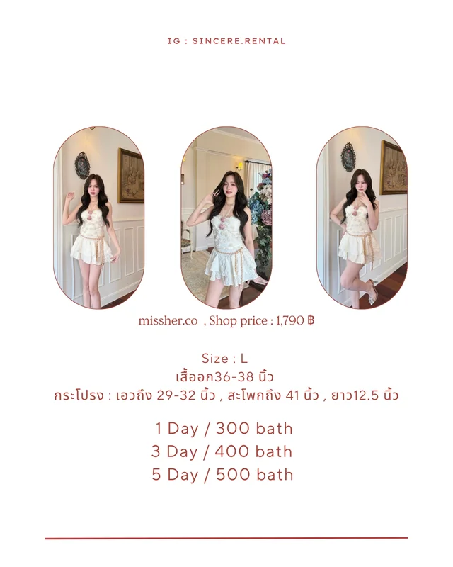 Rosy Garden Ruffle Set ชุดเช็ต