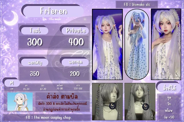 Frieren คอสเพลย์เอลฟ์สายละมุน Fantasy Cosplay Set