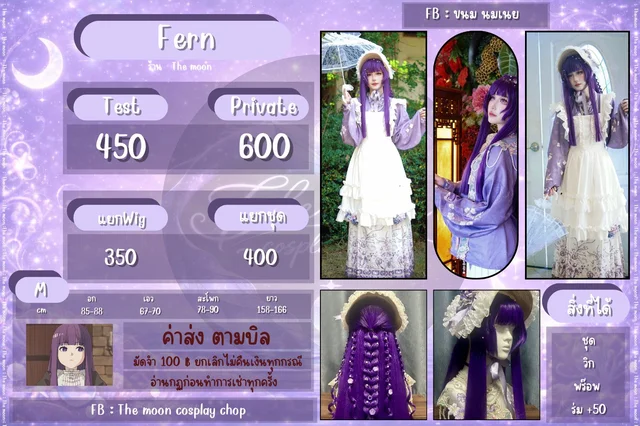 Fern  คอสเพลย์สาวเวทมนตร์ลุคหวานละมุน