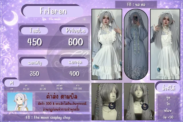 Frieren คอสเพลย์เอลฟ์สาวลุคแฟนตาซีหวานละมุน