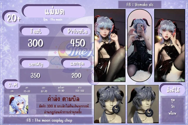 แม่มด คอสเพลย์สายแซ่บ ลุคปีศาจน่ารักสุดเซ็กซี่