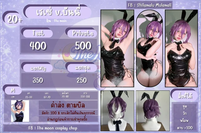 เรเซ่ บันนี่ คอสเพลย์สายแซ่บ ลุคบันนี่เกิร์ลสุดเซ็กซี่