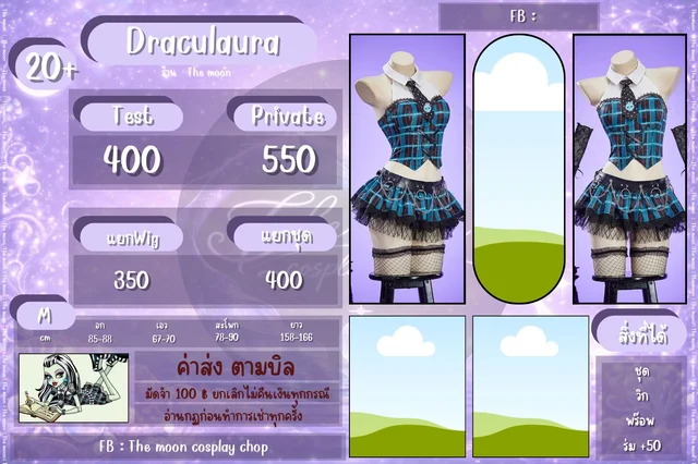 Draculaura คอสเพลย์สาวแวมไพร์สุดแซ่บ ลุคแฟชั่นพังค์