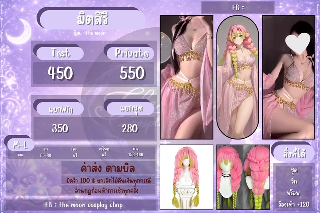 มิตสึริ คอสเพลย์สาวหวานแซ่บ ลุคแดนซ์ Belly Dance