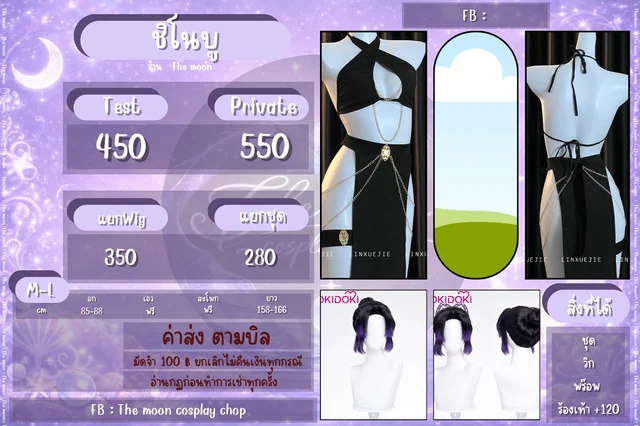 ชิโนบุ คอสเพลย์สายดาร์กเซ็กซี่ ลุคโซ่สุดแซ่บ
