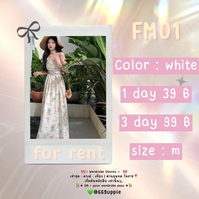 FM01 เดรสยาวสายหวานพาสเทล ลุคคุณหนูน่ารัก