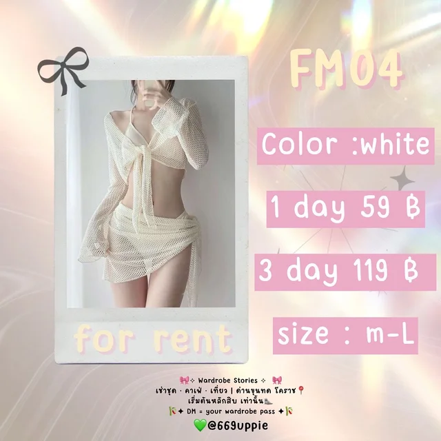 FM04 เซ็ตซีทรูผูกหน้า ลุคแซ่บสายเกาหลี 1