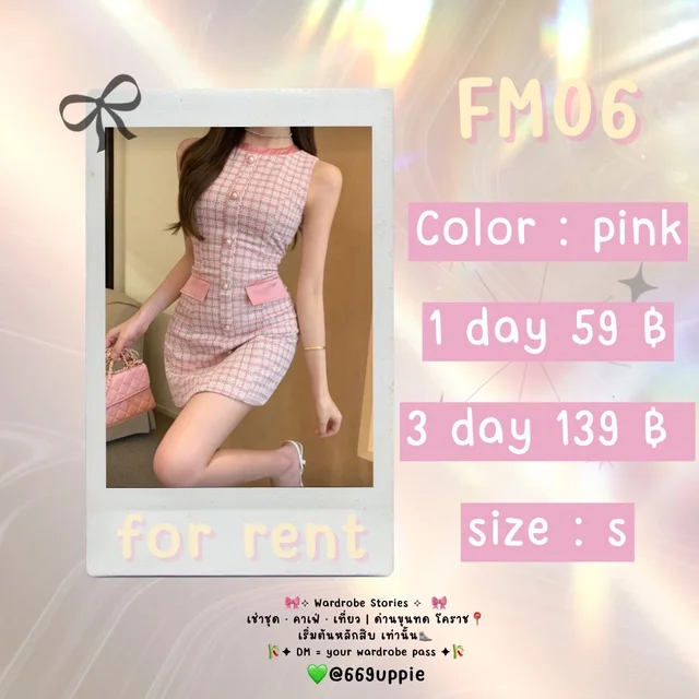 FM06 เดรสไหมพรมลายตาราง ลุคหวานหรูคุณหนู