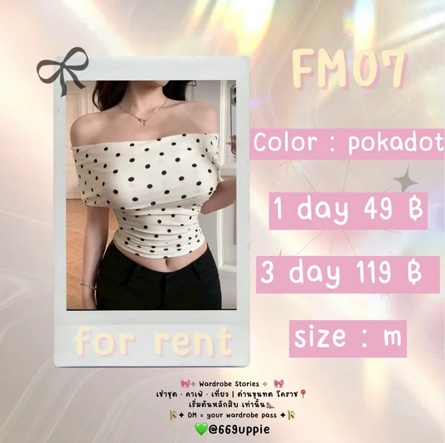 FM07 เสื้อเปิดไหล่ลายจุด ลุคแซ่บชิควินเทจ 1