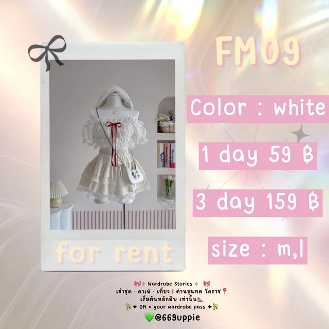 FM09 เซ็ตลูกไม้ขาวครีม ลุคคุณหนูหวานละมุน 1
