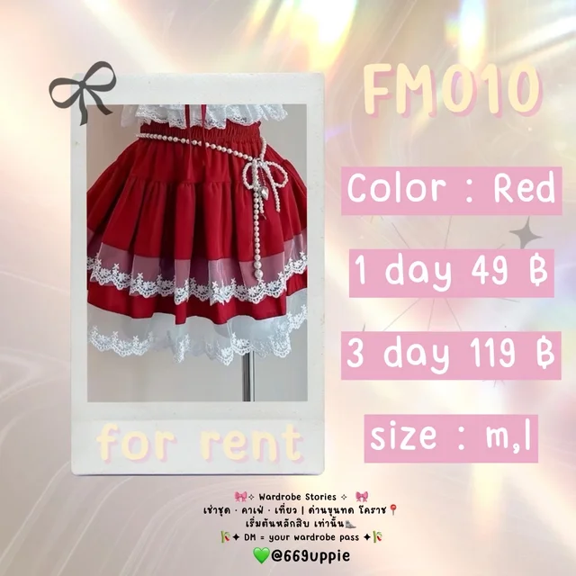 FM010 กระโปรงแดงลูกไม้ ลุคหวานคิ้วท์โดดเด่น
