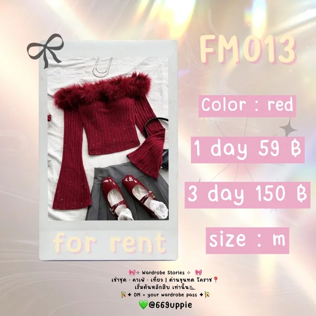 FM013 เสื้อไหมพรมแดงปาดไหล่ แซ่บหวานขนเฟอร์