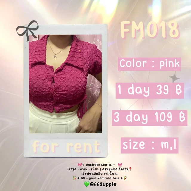 FM018 เสื้อครอปลูกไม้สีชมพู หวานละมุนเซ็กซี่เบาๆ