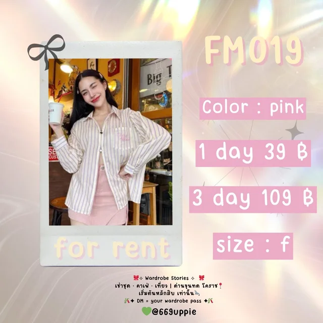 FM019 เสื้อเชิ้ตลายทางชมพู ลุคคาเฟ่น่ารักชิลๆ