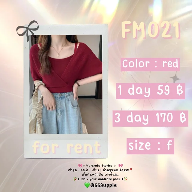 FM021 เสื้อไหมพรมแดงทรงไขว้ ลุคหวานแซ่บดูแพง
