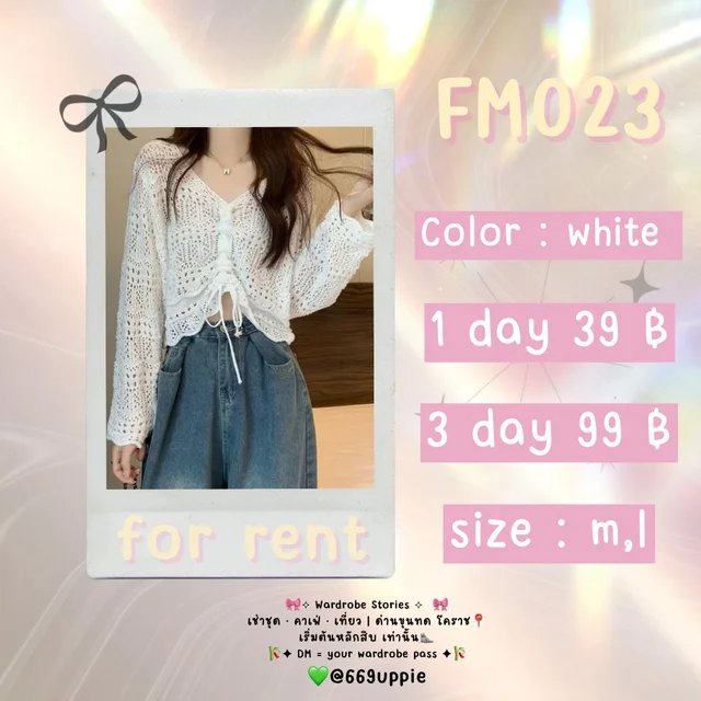 FM023 เสื้อไหมพรมซีทรูสีขาว ลุคหวานละมุนเกาหลี