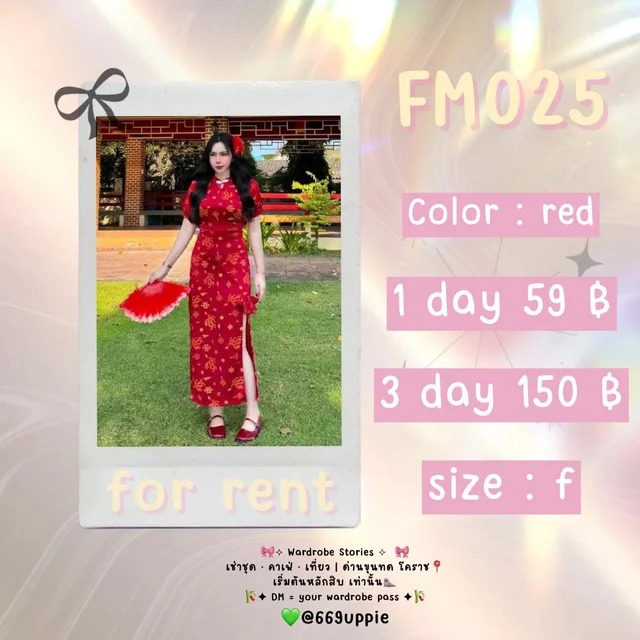 FM025 ชุดกี่เพ้าสีแดง ลุคจีนสวยหรูดูแพง