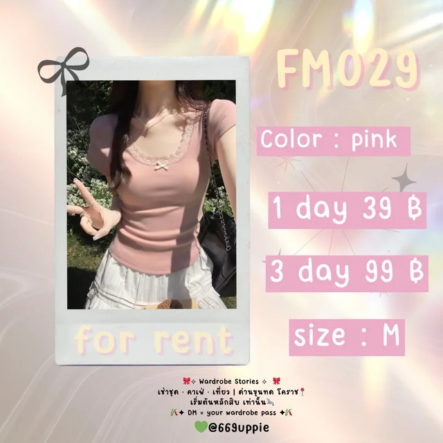 FM029 เสื้อยืดเข้ารูปลูกไม้สีชมพูหวาน ลุคน่ารักละมุน