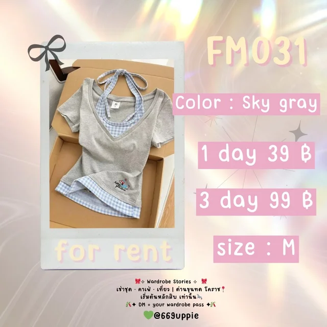 FM031 เสื้อยืดเลเยอร์ลายตารางฟ้าเทา ลุคน่ารักมินิมอล