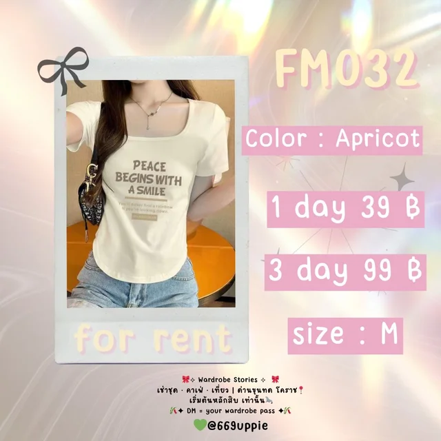 FM032 เสื้อยืดเข้ารูปสีแอปริคอท ลุคมินิมอลน่ารัก