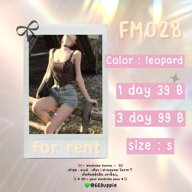 FM028 เสื้อสายเดี่ยวลายเสือสุดแซ่บ ลุคสายฝอ