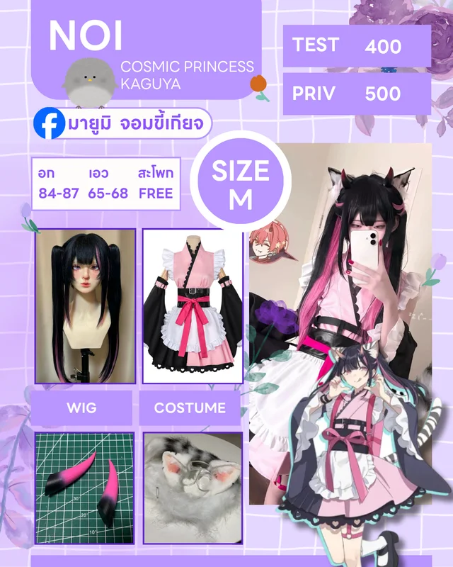 Oni Komazawa จากเรื่อง Cosmic Princess Kaguya