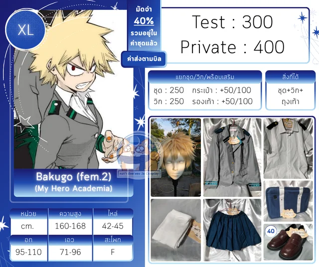 ชุดคอสเพลย์บาคุโกะ เวอร์หญิง2 Bakugo fem2 My Hero Academia