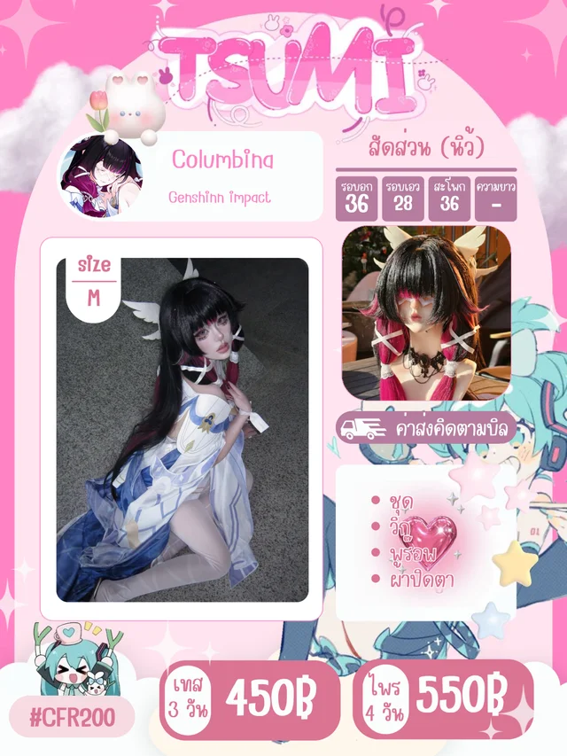 COLUMBINA cosplay genshin impact สาวสวย พระจันทร์