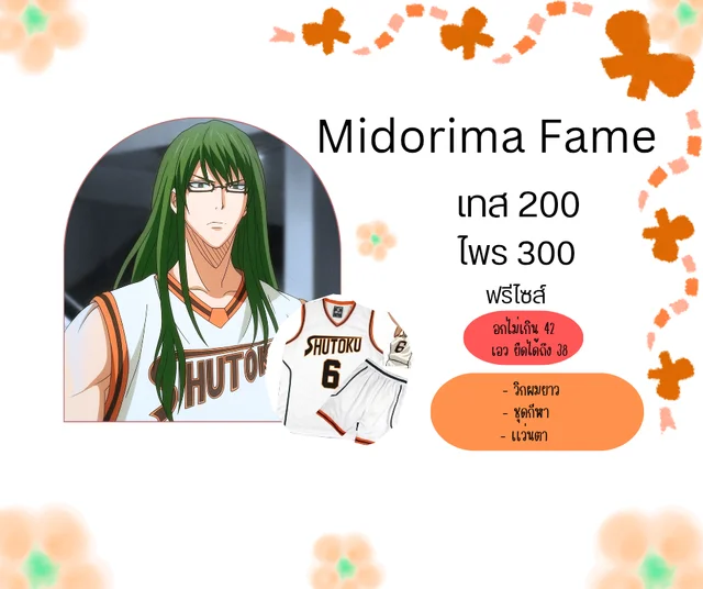 Midorima fem ฉบับผู้หญิงผมยาวโซ๊ะๆ