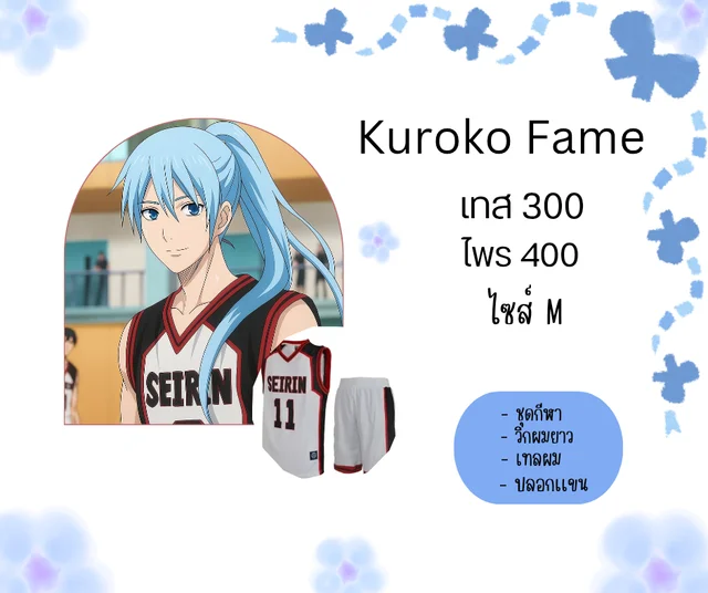 Kuroko fem ผมยาวหางม้าโซ๊ะๆ